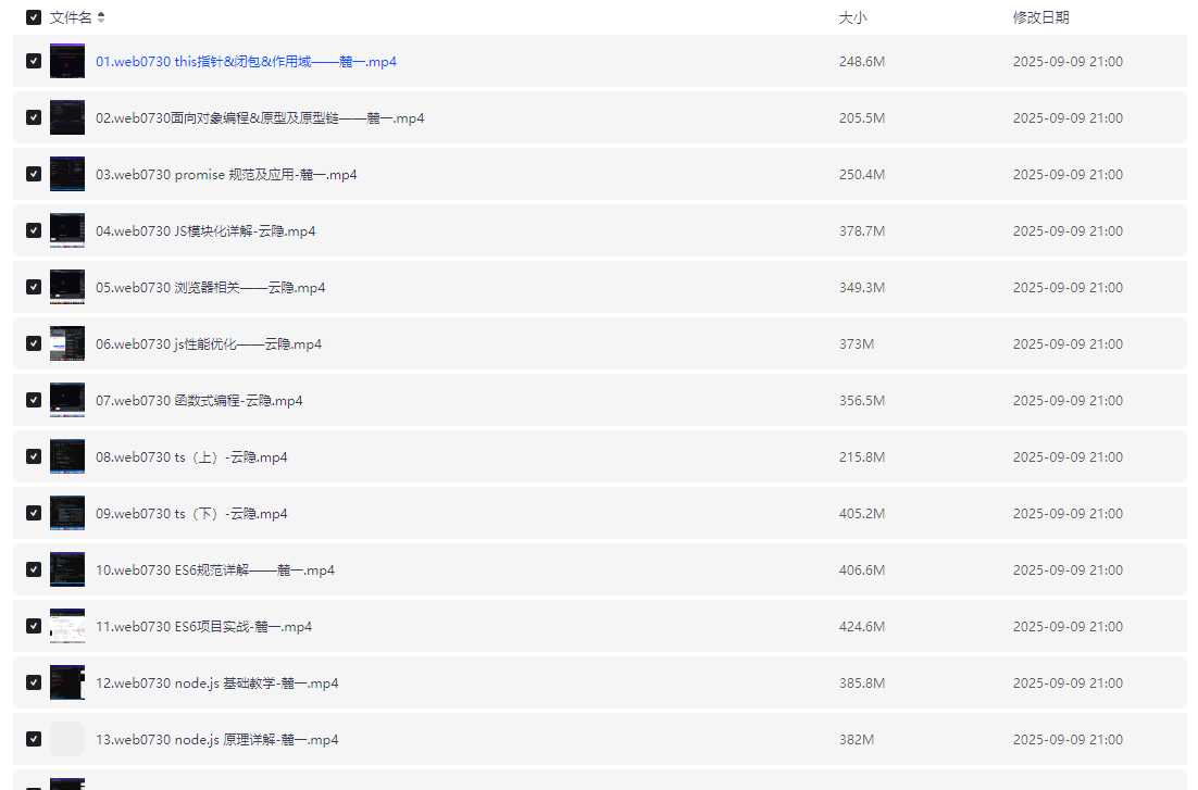 Web前端全栈工程师