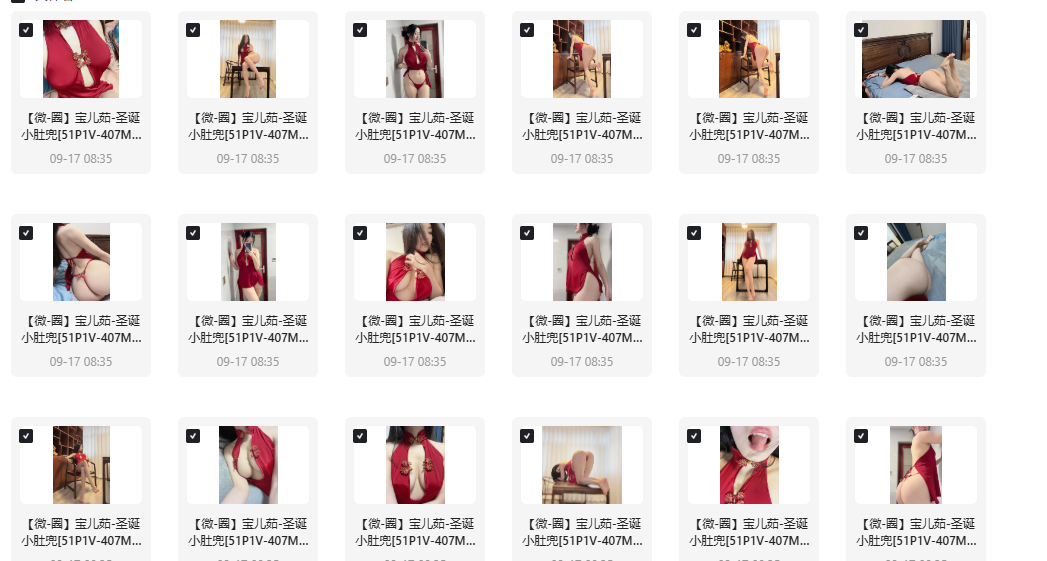 【微秘圈】宝儿茹-圣诞小肚兜，付费写真