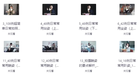 陈理想拍照动作美姿摄影教程