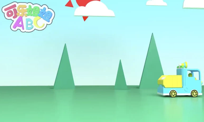 可乐姐姐ABC 幼儿英语启蒙