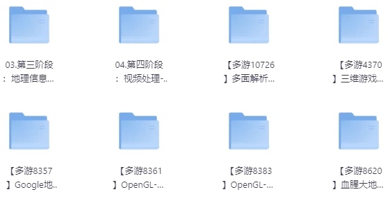 OpenGL-超级套餐（全栈）专题