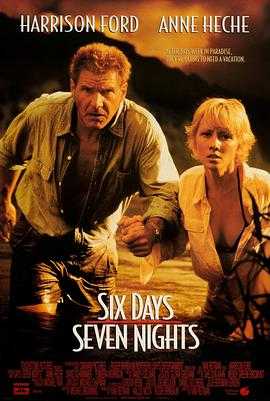 六天七夜 Six Days Seven Nights(1998)