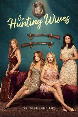 狩猎之妻 第一季 The Hunting Wives Season 1(2025)
