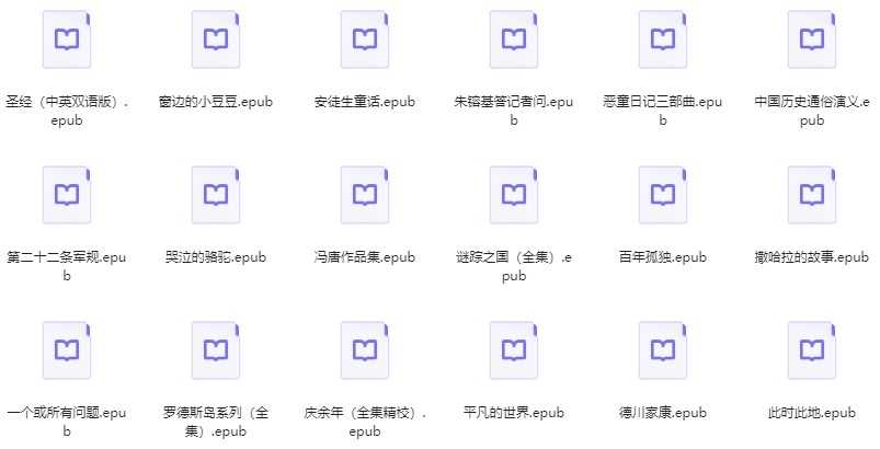 豆瓣评分最高的250本书