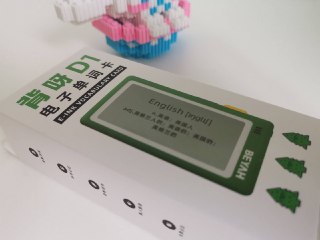 《抗遗忘计划表》 1 《抗遗忘计划表》 1