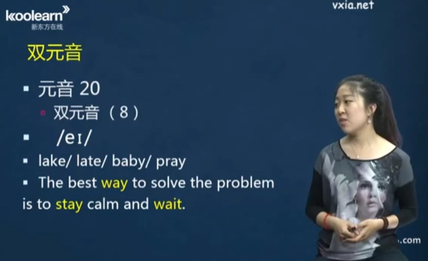 新东方英语直达六级