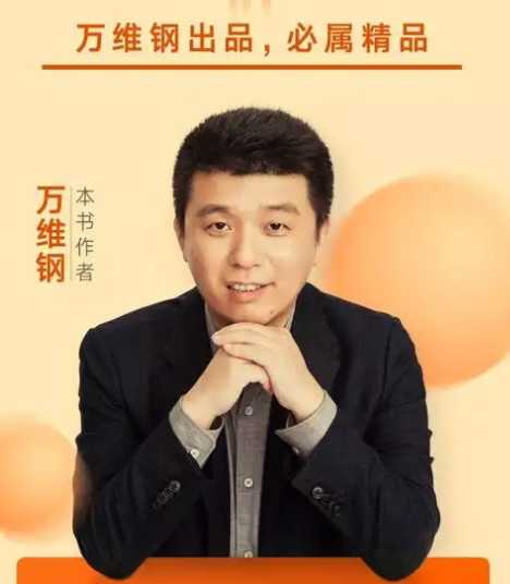 万维钢系列合集(14册)坚固理性的个人智识体系