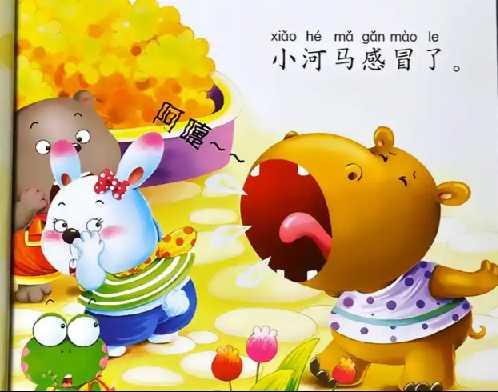 绘本故事2000+精选大全 一天一个启蒙小故事 1 绘本故事2000+精选大全 一天一个启蒙小故事 1