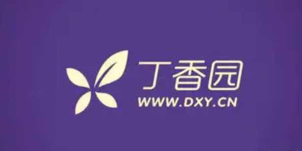 丁香园医学视频课程合集