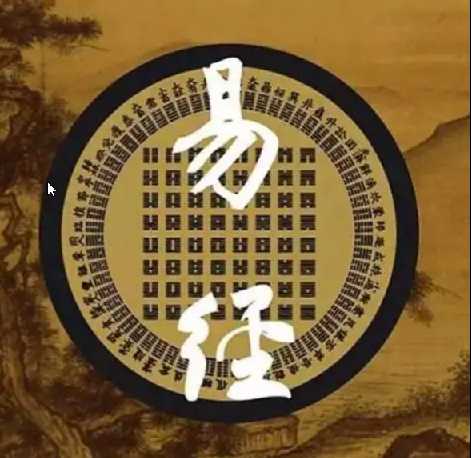 易经完全通(基础班+初级班+中级班+高级班)(108集视频+笔记)