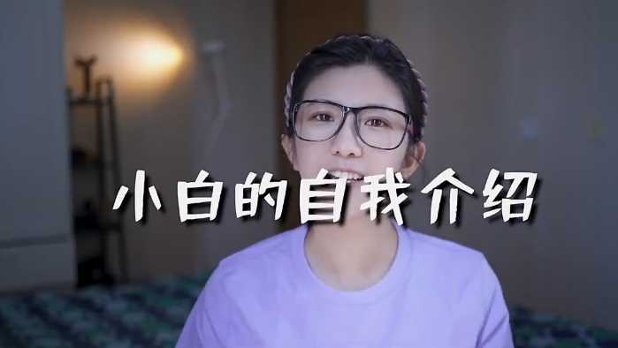 小白的短视频美感剪辑课程
