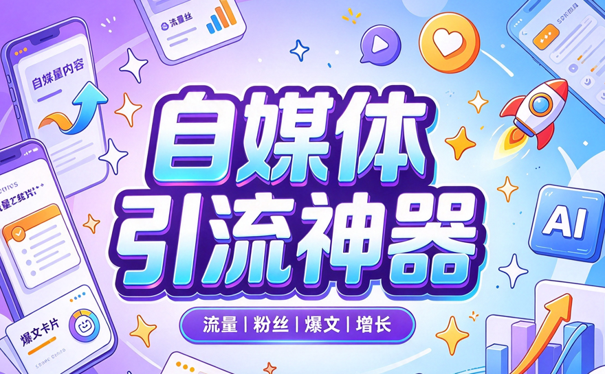 自媒体引流神器,把微信藏到图片中+手机平躺即可识别