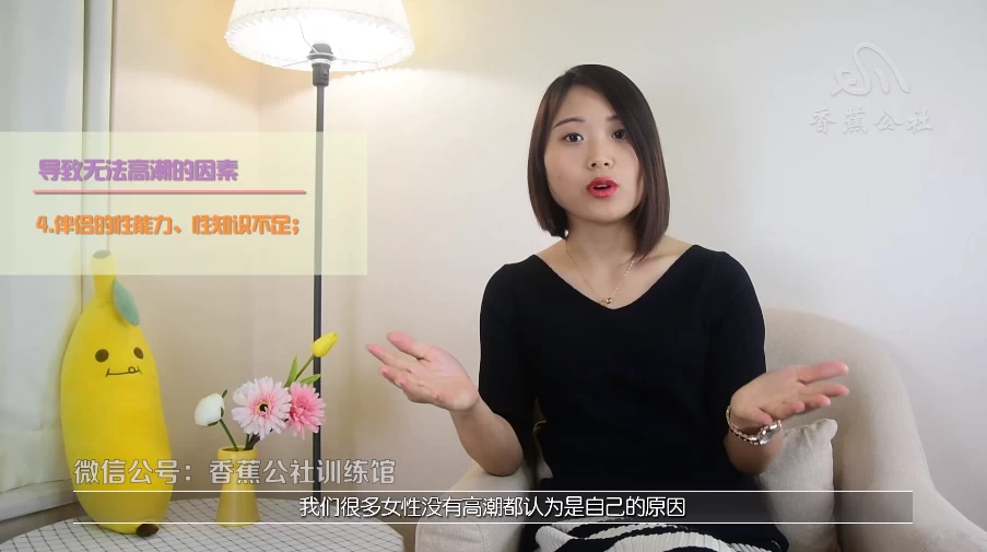 女性高潮训练视频课