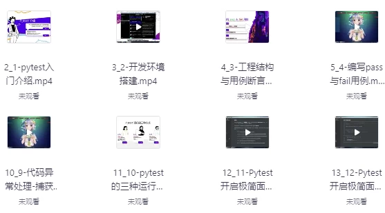 Pytest全栈自动化测试指南