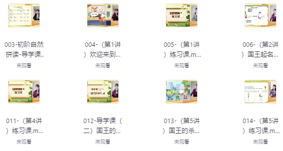 英语拼读+音标+语法四合一
