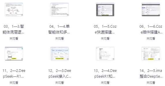 Coze商业变现训练营，普通人也能轻松开启副业收入