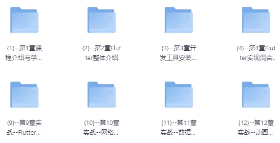 基于Flutter3.x实战跨平台短视频App混合开发【完结】