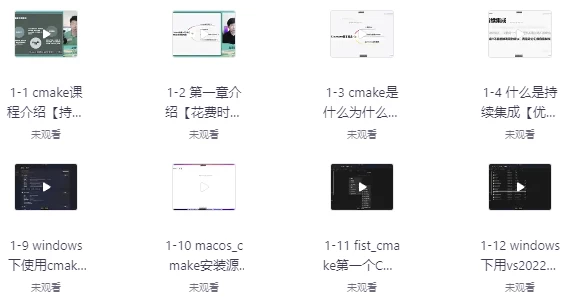 CMake构建大型C++项目