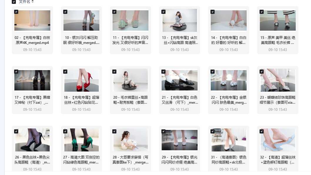 B站妹子【倩小酱】充电合集