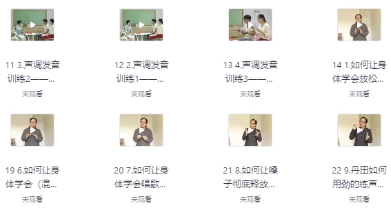 专业学唱歌系统课程