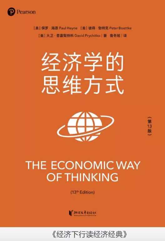 经济下行读经济经典（5本合集）