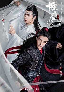陈情令(2019) 1 陈情令(2019) 1