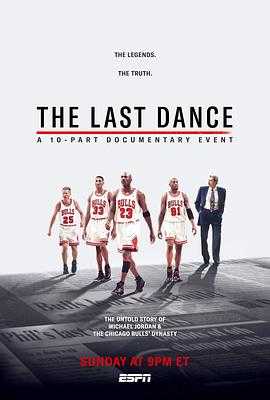 最后的舞动 The Last Dance(2020) 1 最后的舞动 The Last Dance(2020) 1