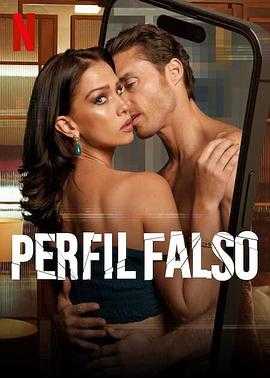 人设骗局 第一季 Perfil falso Season 1(2023) 1