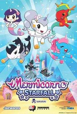 人鱼独角兽︰星落 Mermicorno: Starfall(2025) 1
