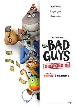 坏蛋联盟：闯关大行动 The Bad Guys: Breaking In(2025) 1
