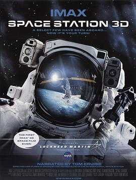 国际空间站 Space Station 3D(2002) 1