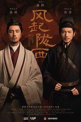 风起陇西(2022) 1 风起陇西(2022) 1