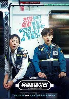 抓住幽灵 유령을 잡아라(2019) 1 抓住幽灵 유령을 잡아라(2019) 1