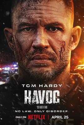 毒劫 Havoc(2025) 1 毒劫 Havoc(2025) 1
