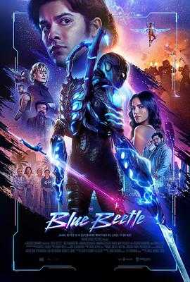 蓝甲虫 Blue Beetle(2023) 1 蓝甲虫 Blue Beetle(2023) 1
