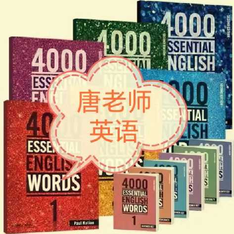唐老师-成人英语提升课_英语唐老师(新东方中高考名师) 1 唐老师-成人英语提升课_英语唐老师(新东方中高考名师) 1
