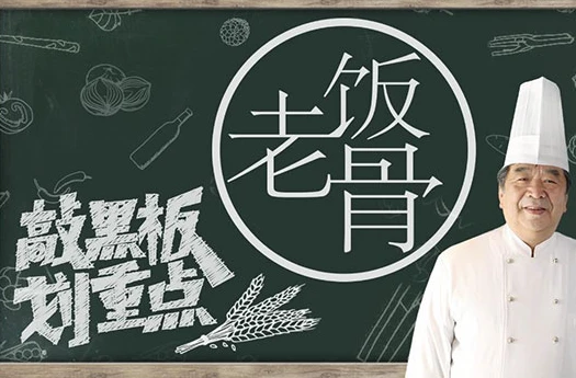 国宴大师教你做家常菜 1 国宴大师教你做家常菜 1