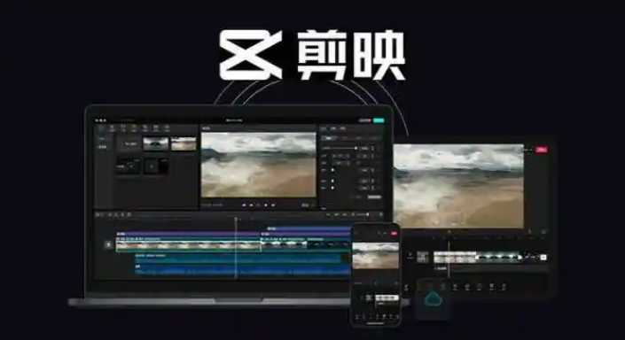 剪映电脑版思维案例课,掌握剪辑逻辑与实战技巧 1 剪映电脑版思维案例课,掌握剪辑逻辑与实战技巧 1